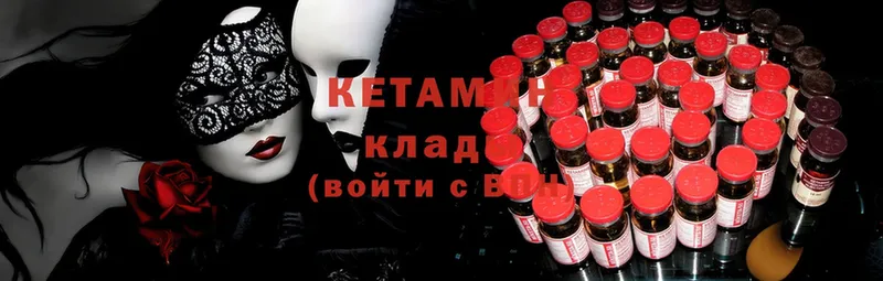 КЕТАМИН ketamine  Гремячинск 